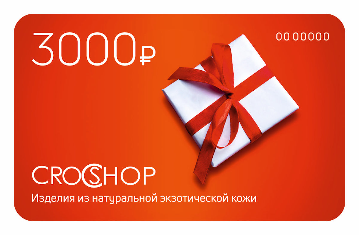 Подарочный сертификат